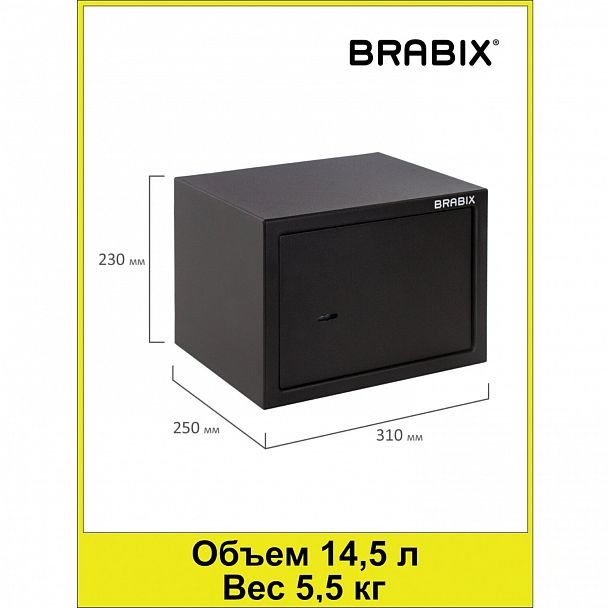 Сейф мебельный BRABIX "SF-230KL", 230х310х250 мм, ключевой замок, черный, 291146, S103BR211514 - Вид 9