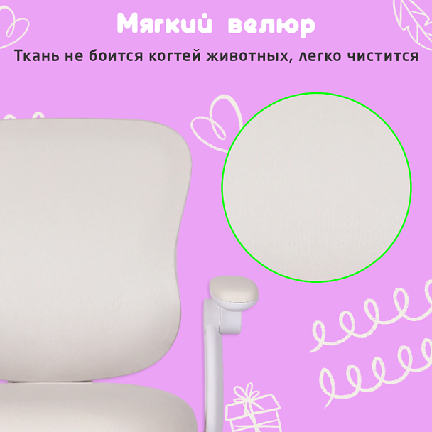 Кресло детское с подставкой для ног BRABIX "Sky MG-206", велюр, бежевое, 533156 - Вид 15