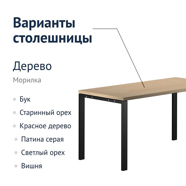 Стол Ларисса - Вид 7