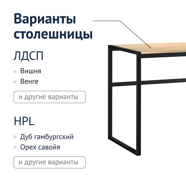 Стол Лофт-111 - Вид 6