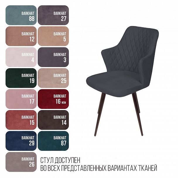 Стул поворотный на 90 градусов, функция возврата, антишум Hunt ромб, бархат 03 / чёрный конус - Вид 7