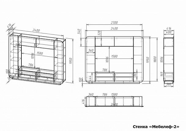 Стенка для гостиной Мебелеф-2 - Вид 2
