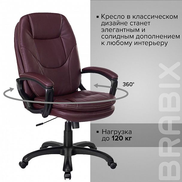 Кресло офисное BRABIX PREMIUM "Trend EX-568", экокожа, коричневое, 532101 - Вид 12