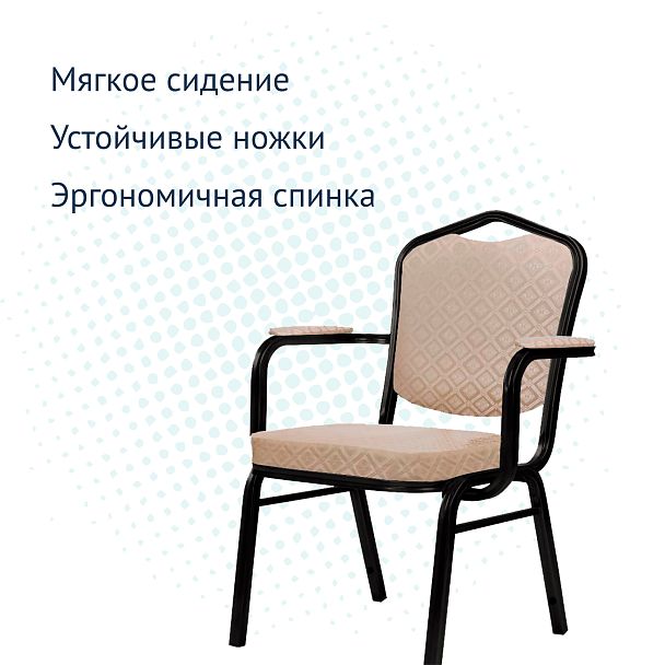 Хит 25мм, с подлокотниками и широким сиденьем, жаккард санта белый, каркас черный глянец - Вид 4