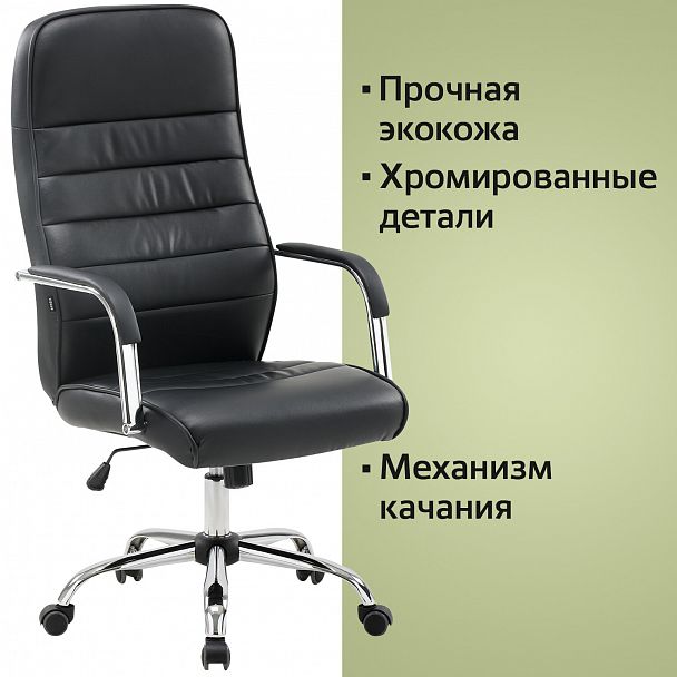 Кресло офисное BRABIX "Stark EX-547", экокожа, хром, черное, 531948 - Вид 15