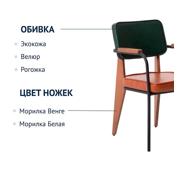 Стул Mix, сиденье экокожа Mango 8967, спинка экокожа mango 3050 - Вид 3