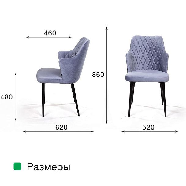 Стул с подлокотниками Hunt ромб, бархат 03 / чёрный конус - Вид 10