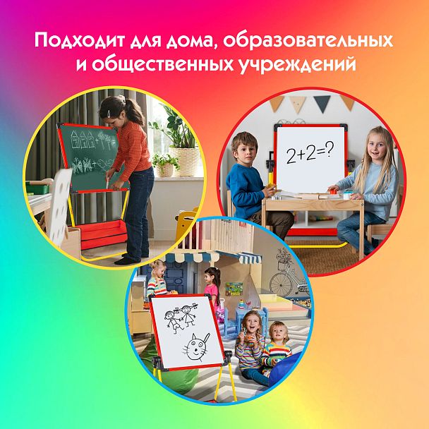 Мольберт растущий для мела/магнитно-маркерный 47х52 см, поворотный на 360 градусов, ПИФАГОР, 238149 - Вид 20