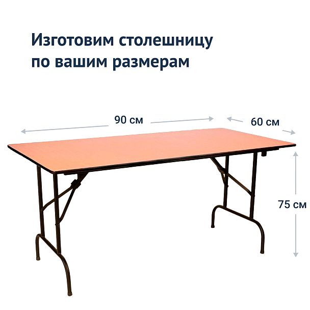 Стол Лидер 1, 900х600, бук, черный - Вид 4