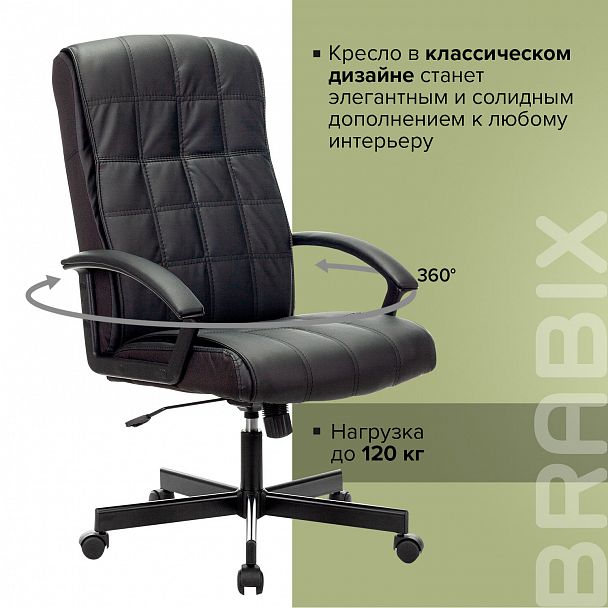 Кресло офисное BRABIX "Quadro EX-524", компактная упаковка, экокожа, черное, 532104 - Вид 12