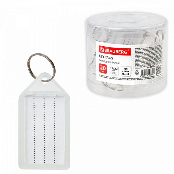 Бирки для ключей КОМПЛЕКТ 20 ШТ., длина 55 мм, инфо-окно 39х22 мм, ПРОЗРАЧНЫЕ, BRAUBERG, 237496, 95 - Вид 1