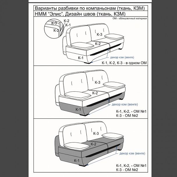 Диван "Элис" - Вид 8