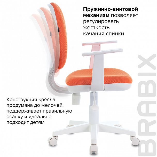 Кресло BRABIX "Fancy MG-201W", с подлокотниками, пластик белый, оранжевое, 532410, MG-201W_532410 - Вид 11