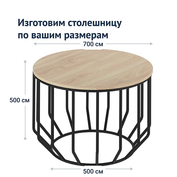 Стол журнальный Лофт-10 - Вид 7