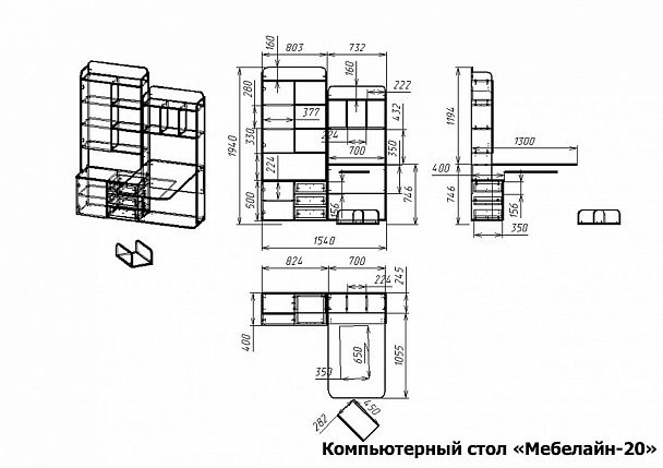 Стол компьютерный Мебелайн-20 - Вид 2