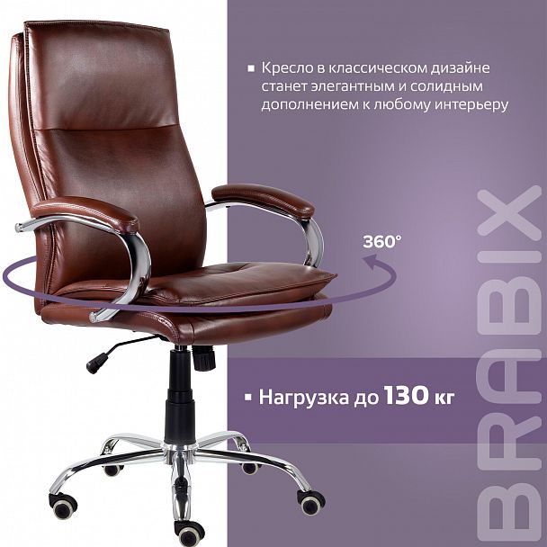 Кресло офисное BRABIX PREMIUM "Cuba EX-542", экокожа, коричневое, 532550 - Вид 13