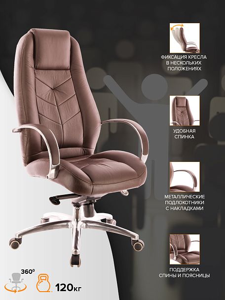 Кресло Everprof Drift Lux M Кожа Коричневый - Вид 4
