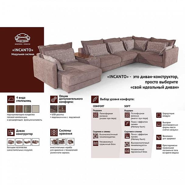 Кресло с ящиком "Инканто" - Вид 4