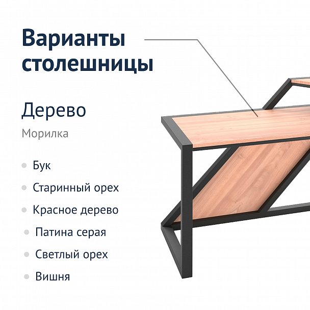 Письменный стол Реннерс Лофт - Вид 7