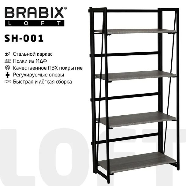 Стеллаж на металлокаркасе BRABIX "LOFT SH-001", 600х300х1250 мм, складной, цвет дуб антик, 641229 - Вид 2