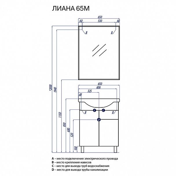 Набор "Лиана 65М" - Вид 8