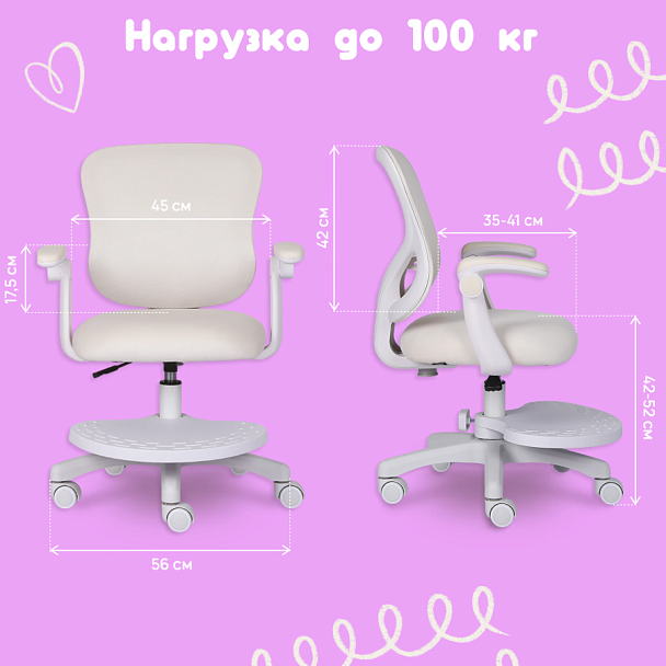 Кресло детское с подставкой для ног BRABIX "Sky MG-206", велюр, бежевое, 533156 - Вид 19