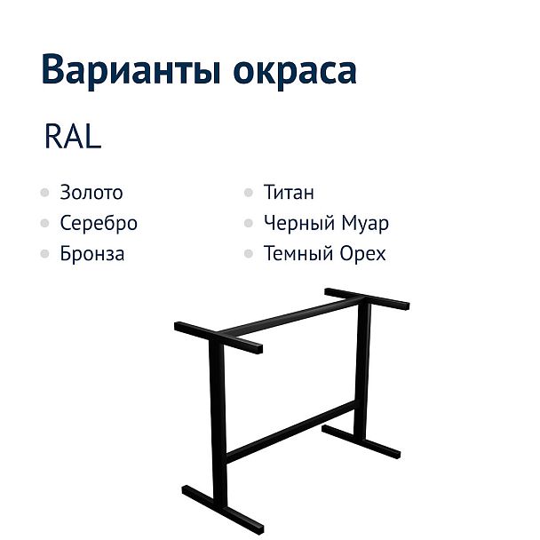 Подстолье Юнона - Вид 3