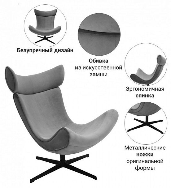 Кресло IMOLA - Вид 6