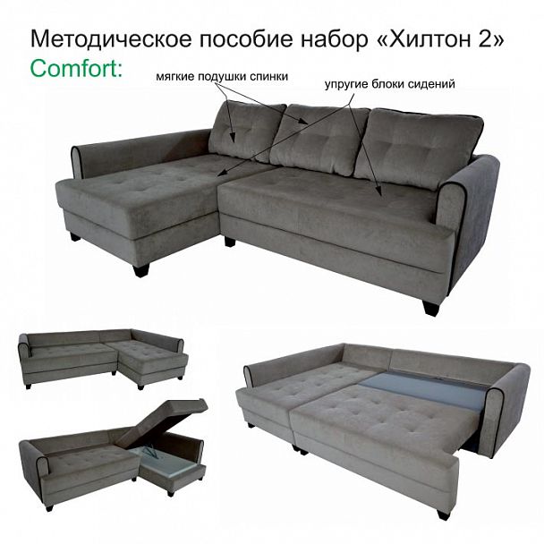 Угловой диван "Хилтон" - Вид 5