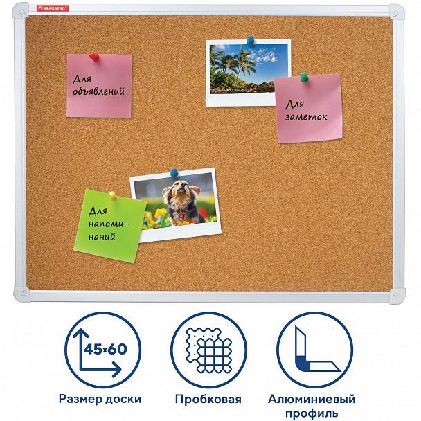 Доска пробковая для объявлений 45х60 см, алюминиевая рамка, ГАРАНТИЯ 10 ЛЕТ, РОССИЯ, BRAUBERG, 231711 - Вид 2