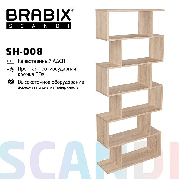 Стеллаж BRABIX "Scandi SH-008", 730х250х1760 мм, 6 секций, ЛДСП, дуб сонома, 641898, ЦБ013658-2 - Вид 3