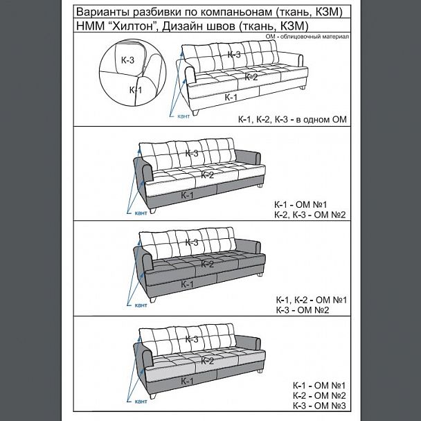 Диван "Хилтон" 3Р - Вид 8