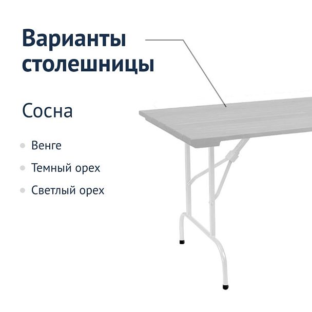 Стол Лидер 1, 1500*800 уличный из реек, серый, белый - Вид 3