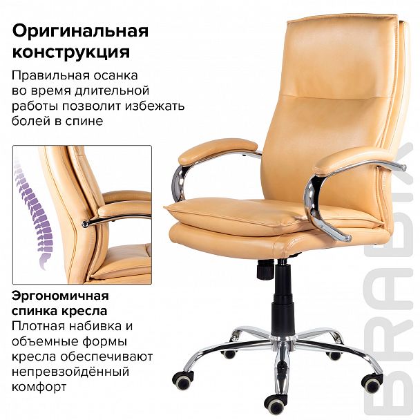 Кресло офисное BRABIX PREMIUM "Cuba EX-542", экокожа, бежевое, 532551 - Вид 10