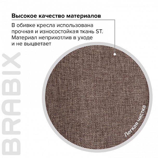 Кресло BRABIX "Prestige Ergo MG-311", регулируемая эргономичная спинка, ткань, бежевое, 531873 - Вид 13