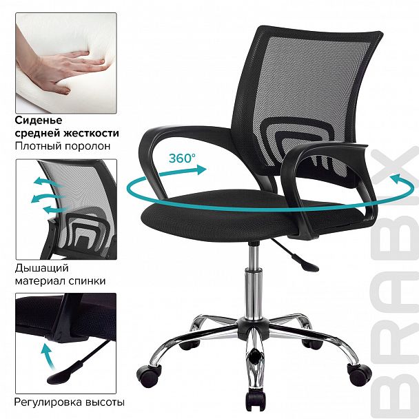 Кресло BRABIX "Fly MG-396", с подлокотниками, сетка, хром, черное, 532086 - Вид 12