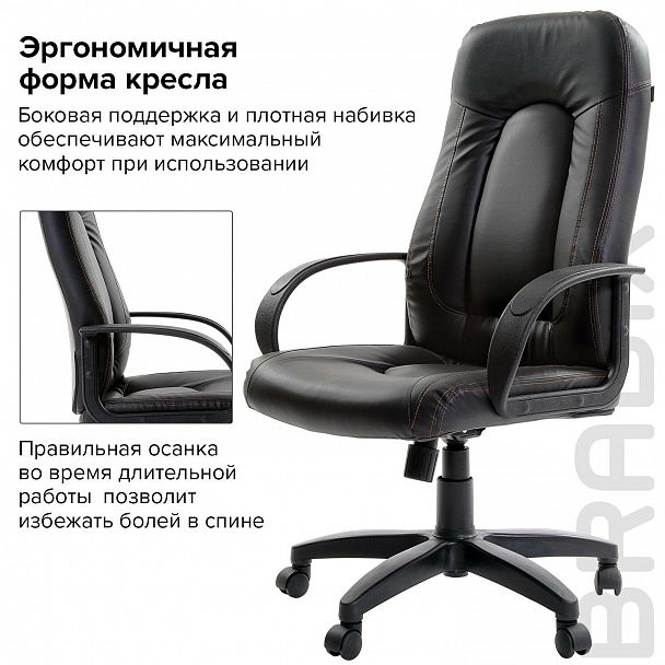 Кресло офисное BRABIX "Strike EX-525", экокожа черная, 531382 - Вид 12