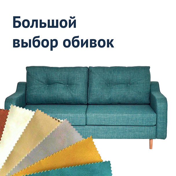 Диван Камил, прямой - Вид 6