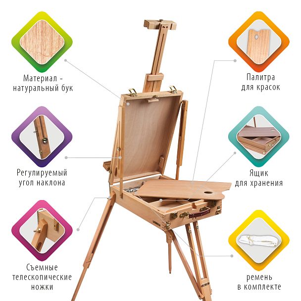 Этюдник BRAUBERG ART CLASSIC, бук, 50х34х11см, высота холста 87см, ножки дерев 90см, ремень, 190654 - Вид 3