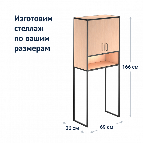 Стеллаж Leonor - Вид 8