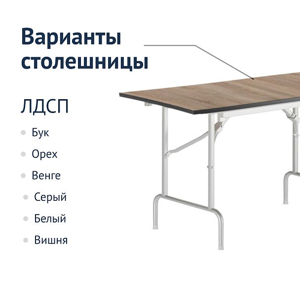 Стол Лидер 1, 1200*800, белый, ясень, кромка ПВХ - Вид 3