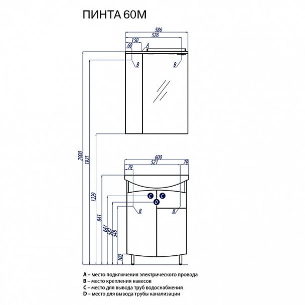 Набор "Пинта М 60" - Вид 2