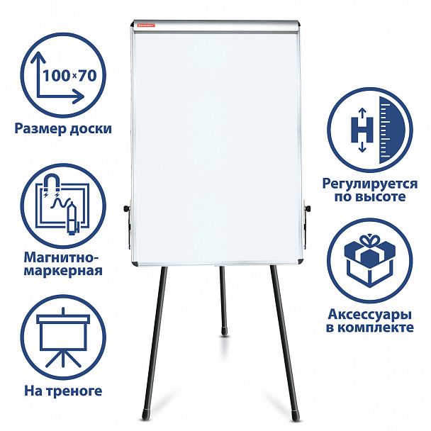 Доска-флипчарт магнитно-маркерная 70х100 см, тренога, ГАРАНТИЯ 10 ЛЕТ, BRAUBERG, 231720 - Вид 2