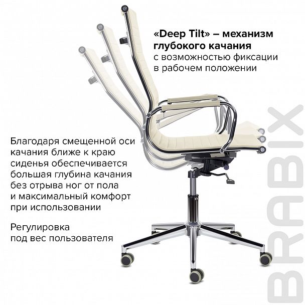 Кресло офисное BRABIX PREMIUM "Intense EX-531", экокожа, хром, бежевое, 532541 - Вид 12
