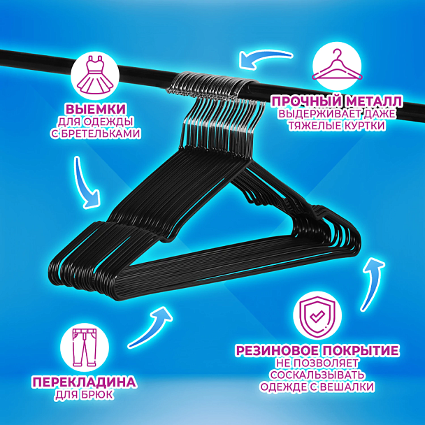 Вешалки-плечики для одежды, размер 48-50, металл, антискользящие, КОМПЛЕКТ 20 шт., черные, BRABIX PREMIUM, 608468 - Вид 11