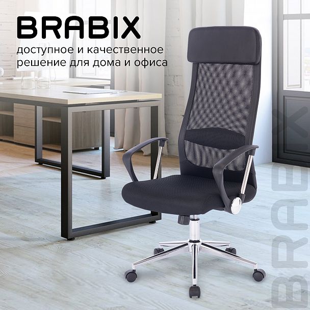 Кресло офисное BRABIX "Flight R EX-541", хром, ткань TW, сетка, черное, 532517 - Вид 18