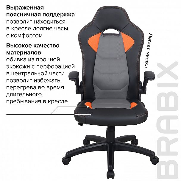Кресло компьютерное BRABIX "Skill GM-005", откидные подлокотники, экокожа, черное/оранжевое, 532495 - Вид 16