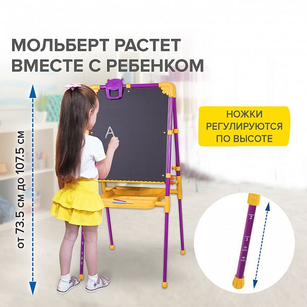 Мольберт растущий для мела/магнитно-маркерный, 53х46 см, BRAUBERG "NIKA KIDS", сиреневый, 238050 - Вид 15