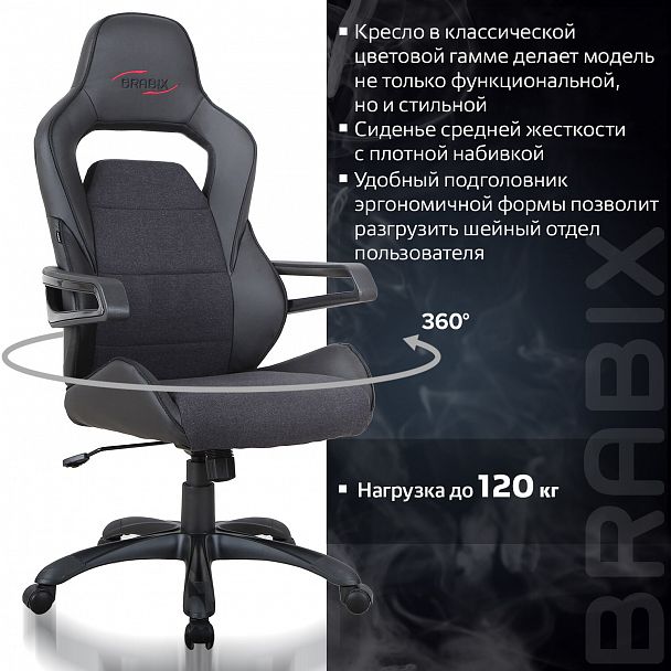 Кресло компьютерное BRABIX "Nitro GM-001", ткань, экокожа, черное, 531817 - Вид 12
