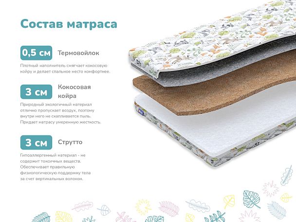 Матрас Димакс Непоседа 60х120 - Вид 2